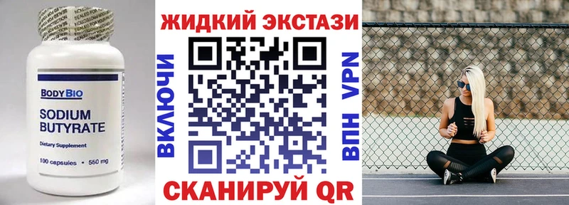 как найти наркотики Струнино Бутират бутик