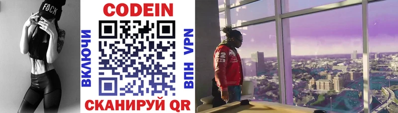 blacksprut ссылки  Струнино  Кодеиновый сироп Lean напиток Lean (лин) 